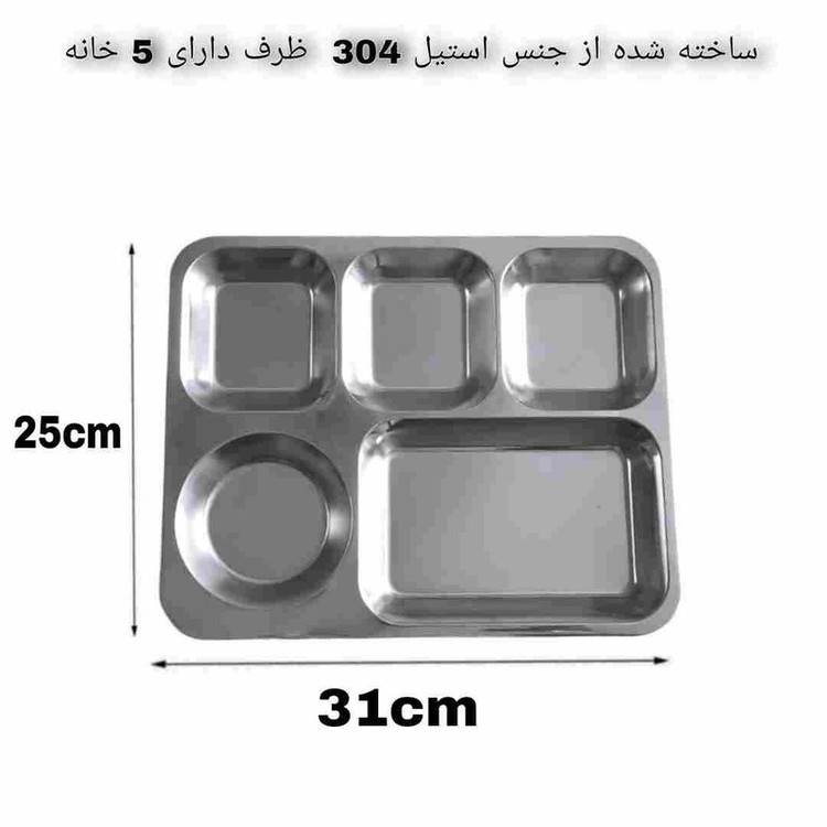 سینی سرو مدل بشقاب چند خانه کد 01