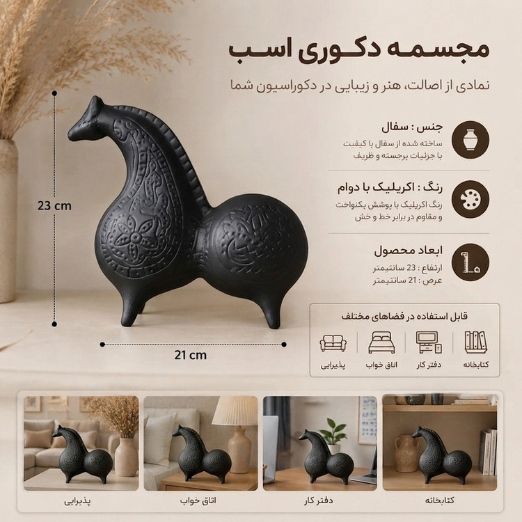 مجسمه مدل اسب املش
