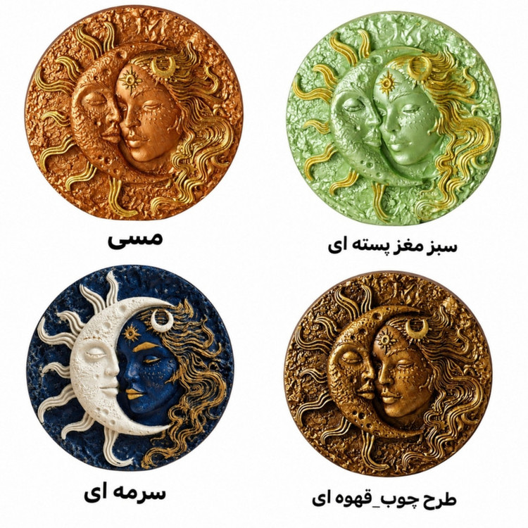 مجسمه سنگی مدل دکوری رومیزی خورشید و ماه کهکشان