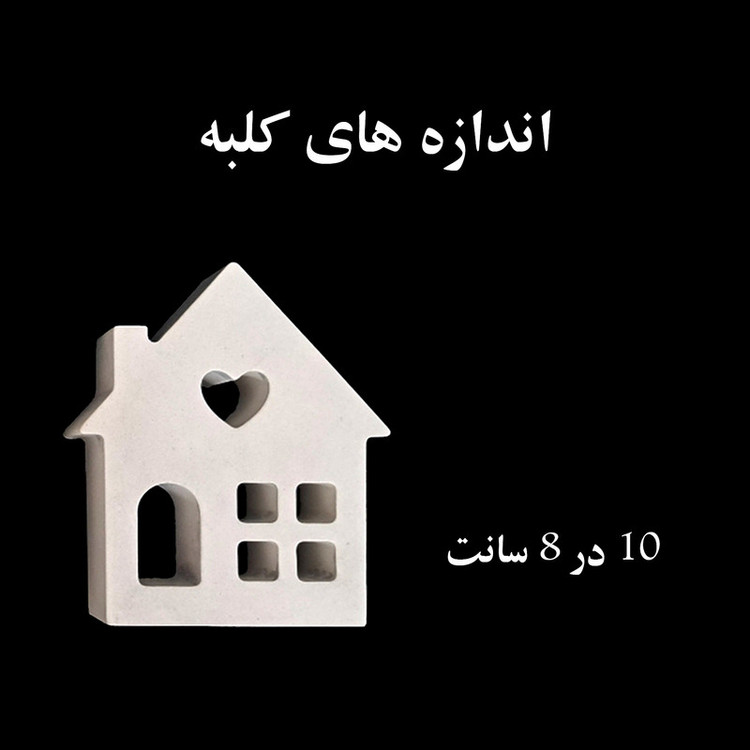 مجسمه مدل کلبه کد 102
