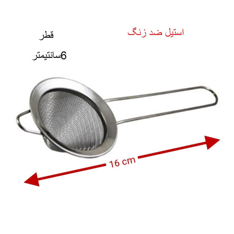 صافی چای مدل K.B.S 91402