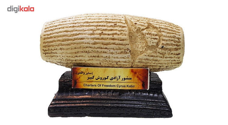 مجسمه طرح منشور آزادی ملل کوروش مدل T 100