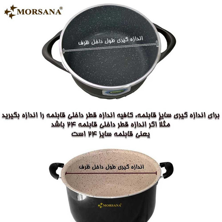 در قابلمه و تابه مُرسانا مدل U26 سایز 26