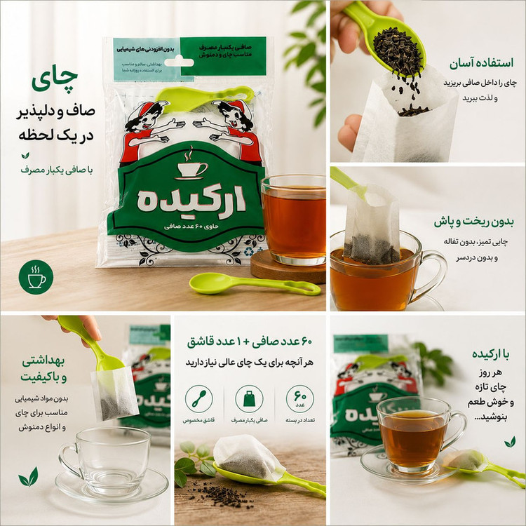 فیلتر چای ارکیده مدل کیسه ای 6 بسته 60 عددی به همراه قاشق چای