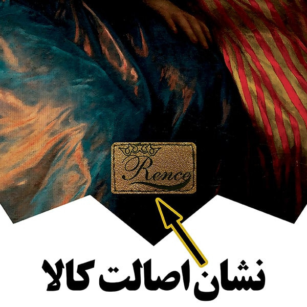 رومیزی رنس مدل T23-42701