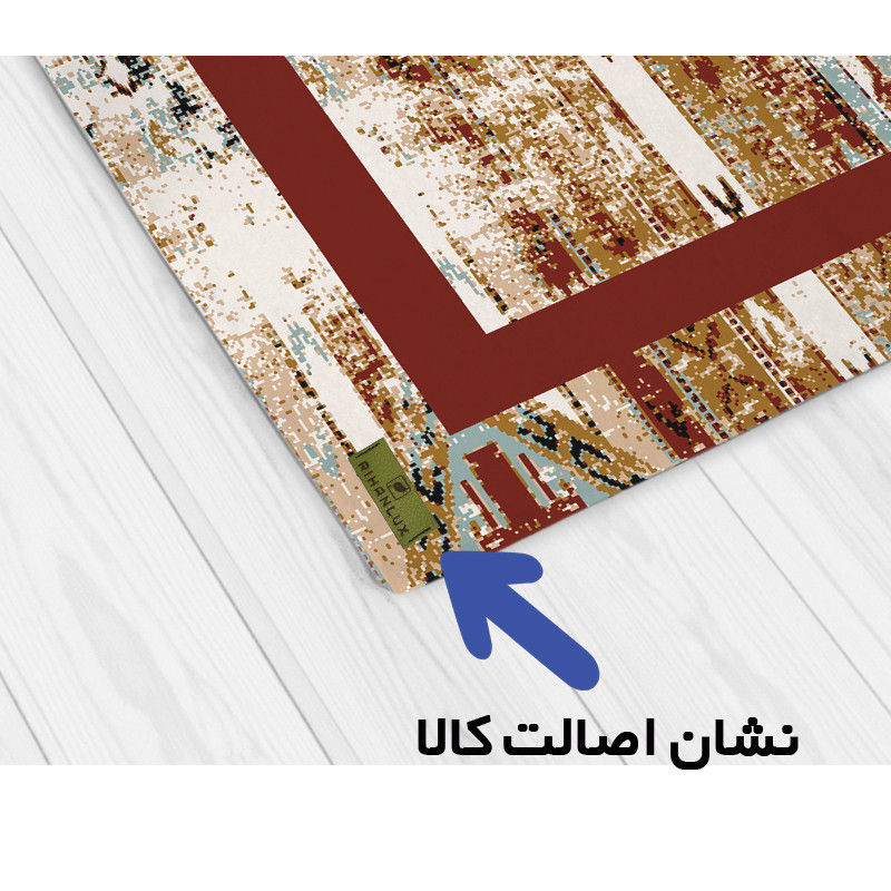 رومیزی ریحانلوکس مدل پتینه مدرن کد RH122  سایز 97x97 سانتی‌متر