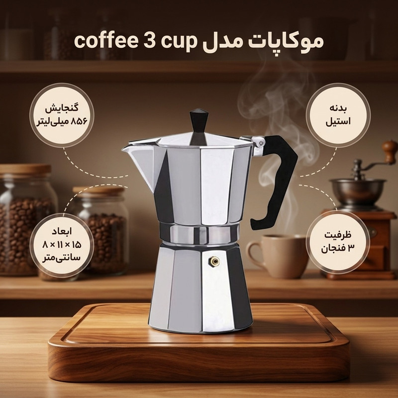 موکاپات مدل coffee 3 cup کد 10187
