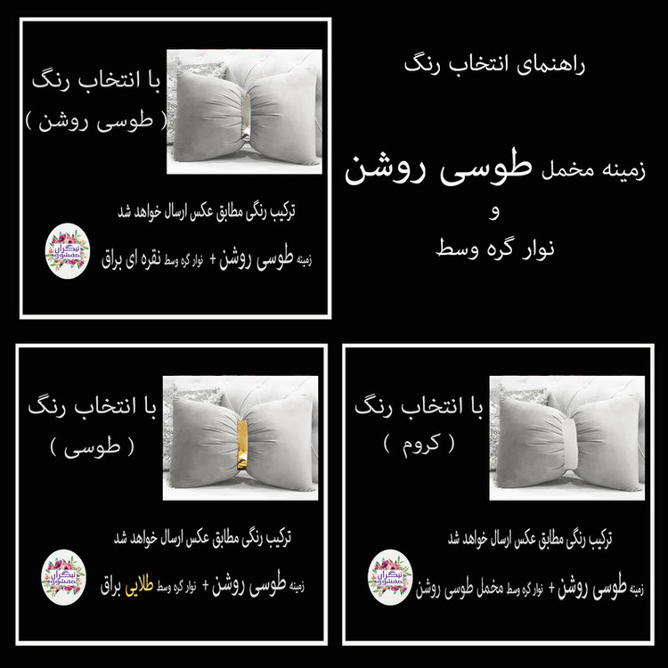 کوسن تیگران مفشوو مدل پاپیون مجموعه 2 عددی