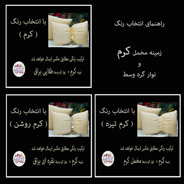 کوسن تیگران مفشوو مدل پاپیون مجموعه 2 عددی