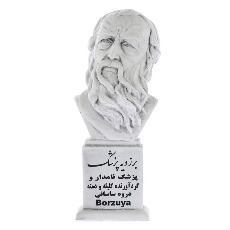 تندیس یادمان طرح برزویه پزشک کد S173