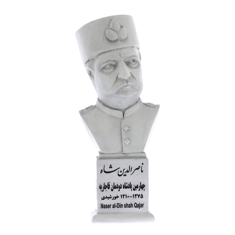 تندیس یادمان طرح ناصرالدین شاه قاجار کد S252