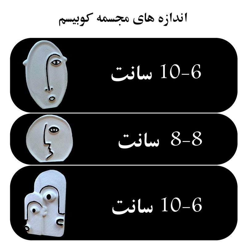 مجسمه سنگی مدل کوبیسم مجموعه 3 عددی