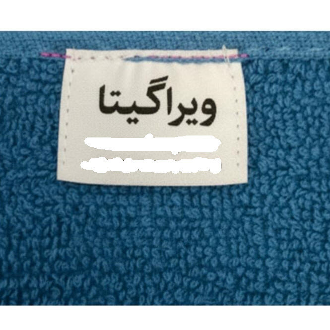 حوله دست و صورت ویراگیتا مدل ورزشی کد 32 سایز 30x60 سانتی متر