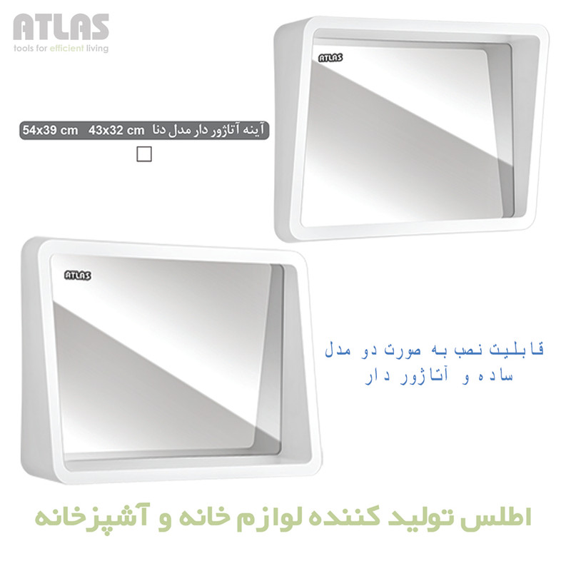 آینه سرویس‌ بهداشتی اطلس مدل دنا طرح آتاژور سایز 31*43 سانتی متر