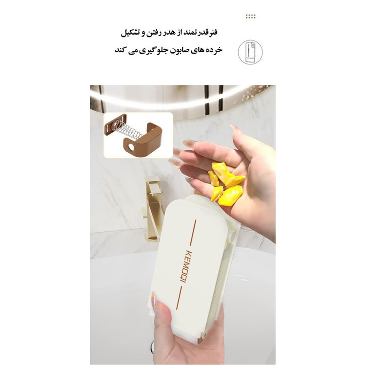 جاصابونی کموکی مدل چندکاره فرچه دار