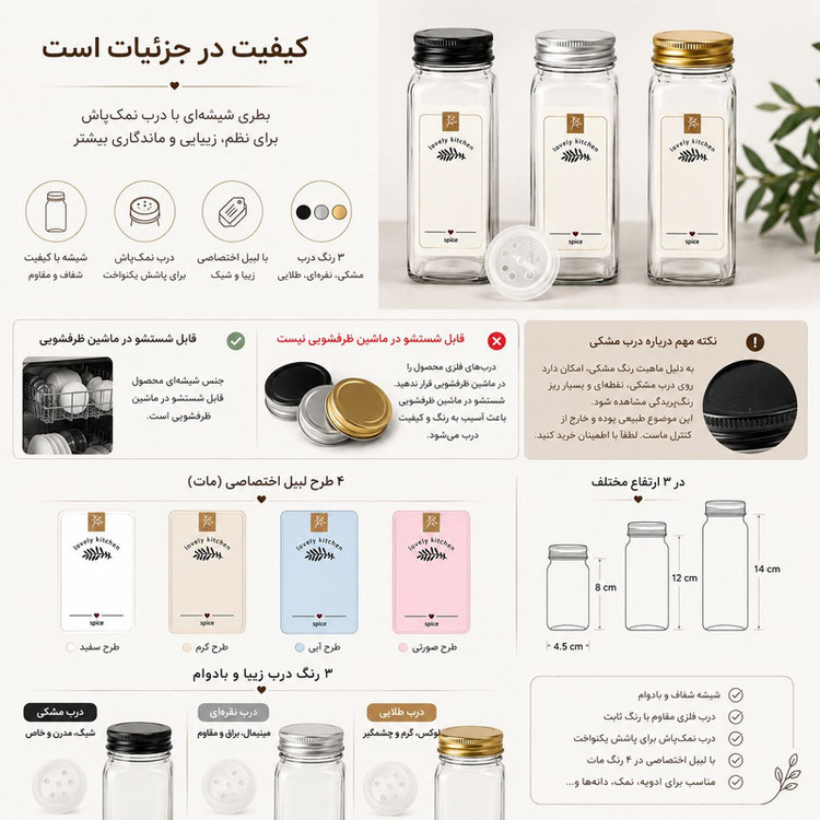جا ادویه مدل sz14blc مجموعه 6 عددی