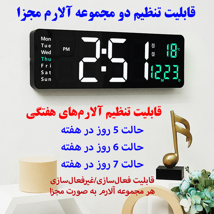 ساعت دیواری دیجیتال مدل ریموت کنترل دار کد 6626