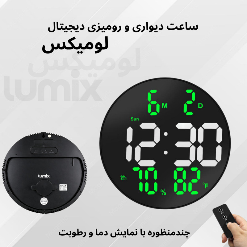 ساعت دیواری دیجیتال با نشانگر عددی لومیکس مدل نئو