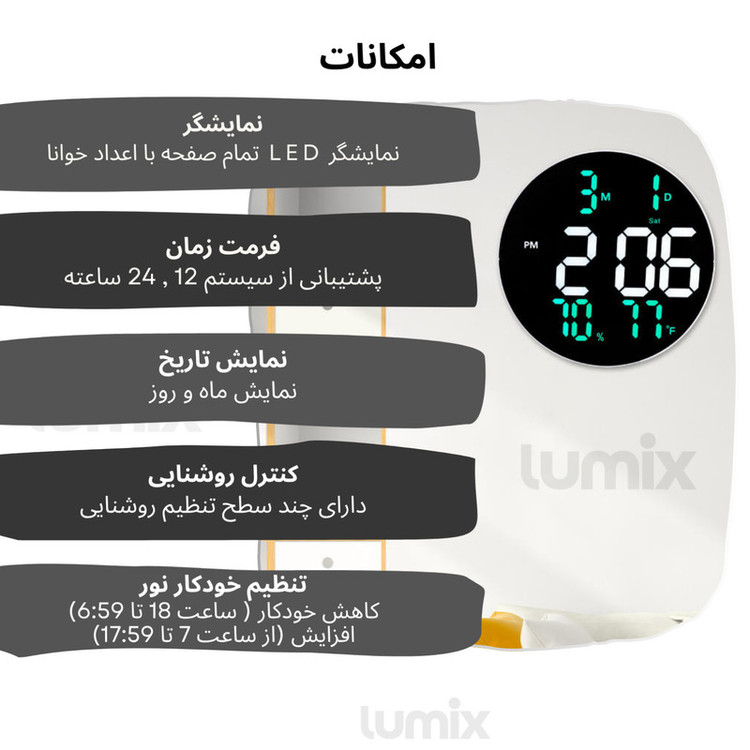 ساعت دیواری دیجیتال با نشانگر عددی لومیکس مدل نئو