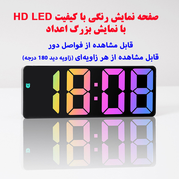 ساعت رومیزی دیجیتال مدل صفحه رنگی کد GH0725D