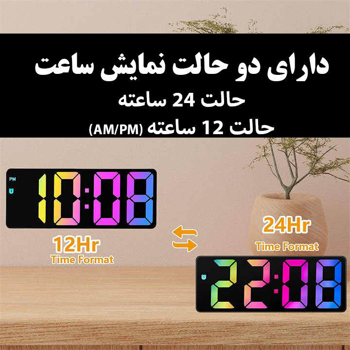 ساعت رومیزی دیجیتال مدل صفحه رنگی کد GH0725D