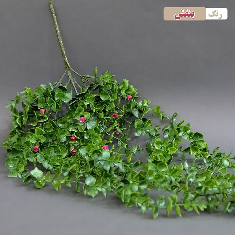 گل مصنوعی شمشاد آویز گلدار 60 سانتیمتر، 9 شاخه بلند، قابل فرمدهی و شستشو، مناسب فضای داخلی و خارجی، پوششدهنده لوله و نرده، جنس پلاستیک
