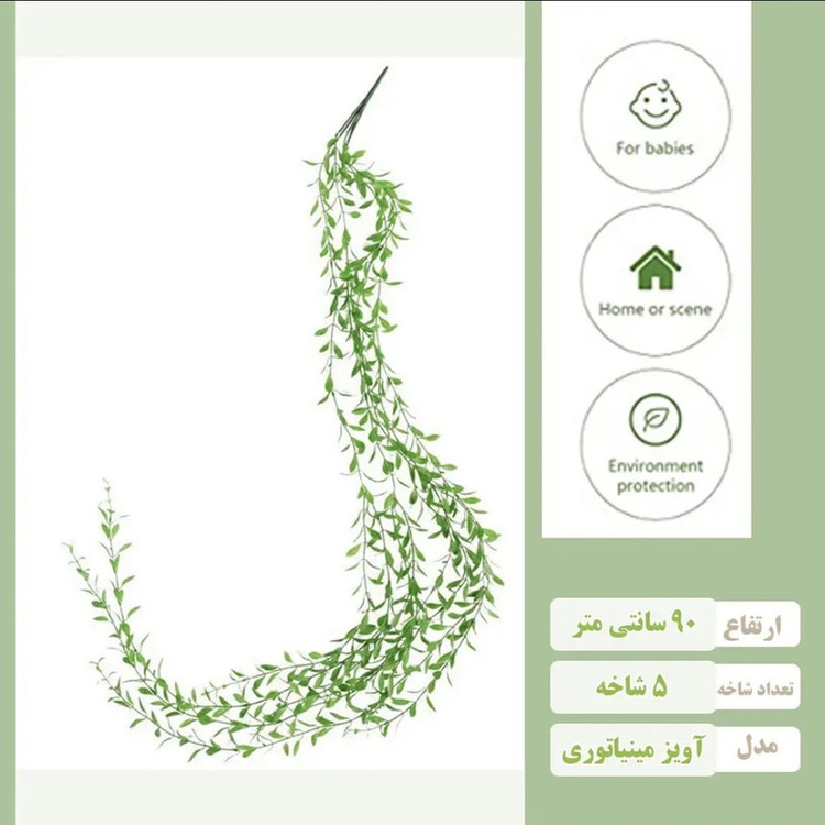 گل مصنوعی مدل بوته برگ آویز آبشاری مینیاتوری