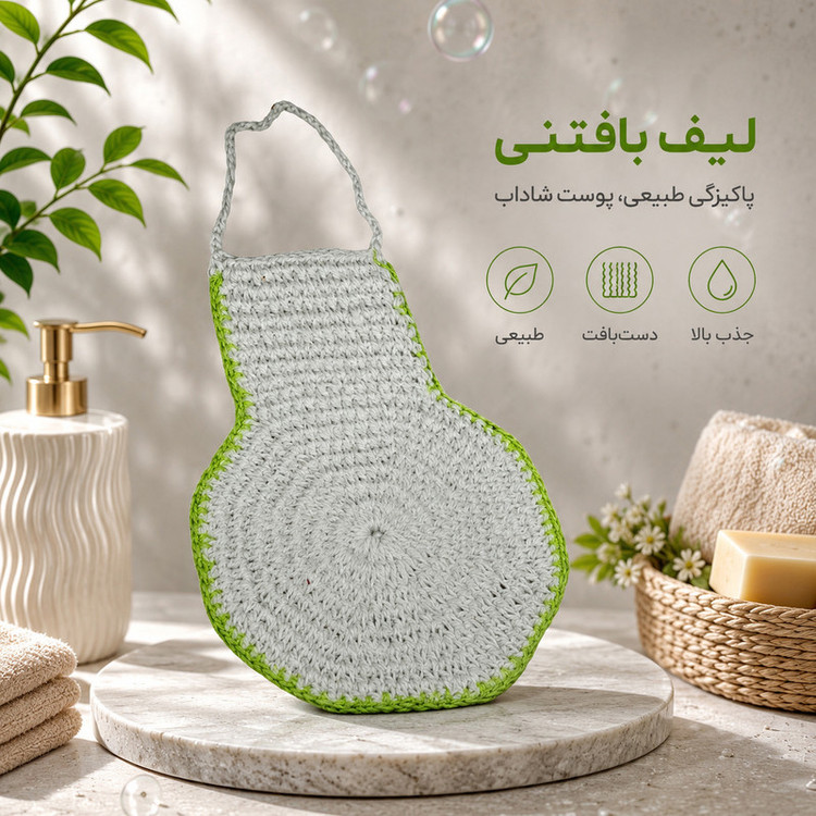 لیف حمام آویز مدل SC