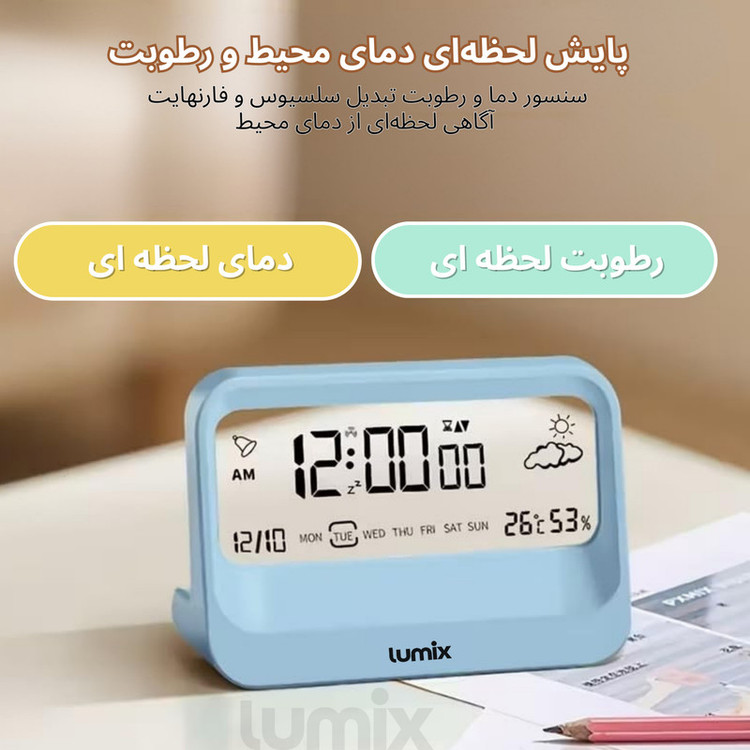 ساعت رومیزی دیجیتال لومیکس مدل LDX-300