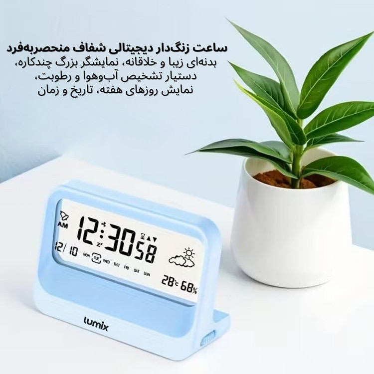 ساعت رومیزی دیجیتال لومیکس مدل LDX-300