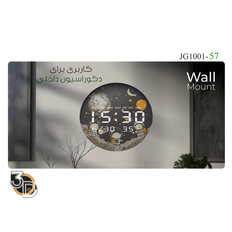 ساعت دیواری دیجیتال مدل JG1001-57