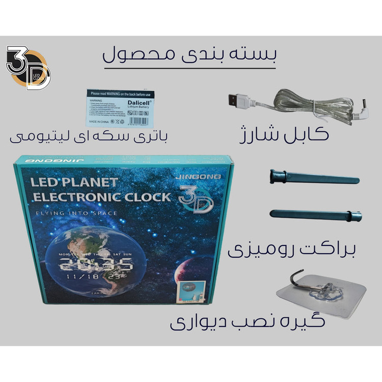 ساعت دیواری دیجیتال مدل JG1001-57