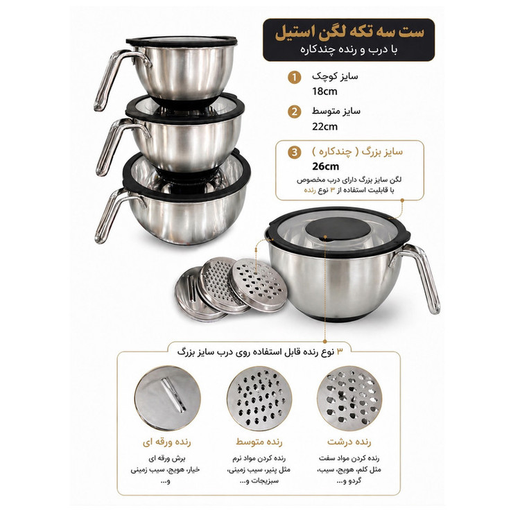 لگن مدل دسته دار و رنده دار مجموعه 6 عددی