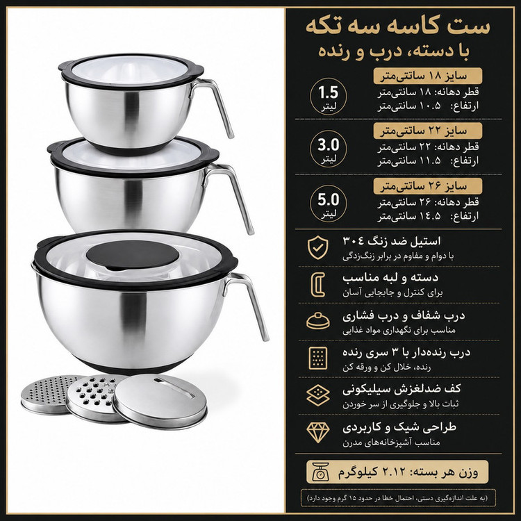 لگن مدل دسته دار و رنده دار مجموعه 6 عددی