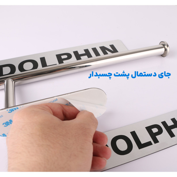 پایه رول دستمال کاغذی دلفین مدل EV-paper-B