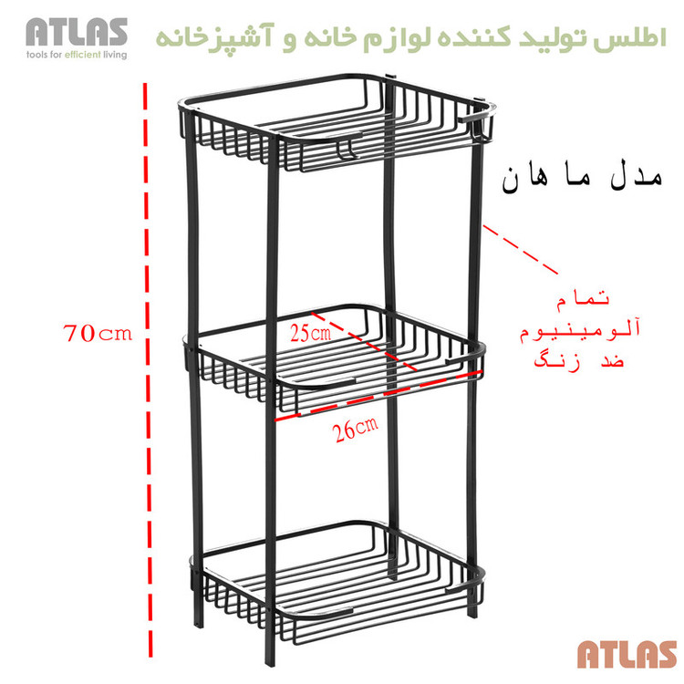 استند حمام اطلس مدل ماهان طرح مستطیل