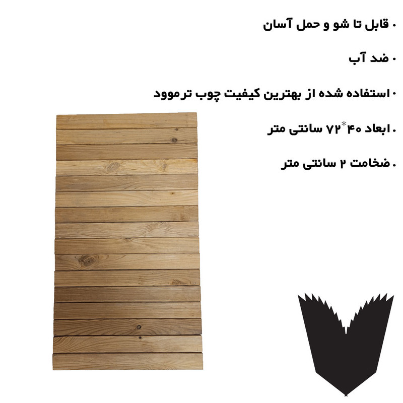 پادری مدل پویا pa1 سایز 72x40 سانتی‌متر مناسب برای فضای بیرونی