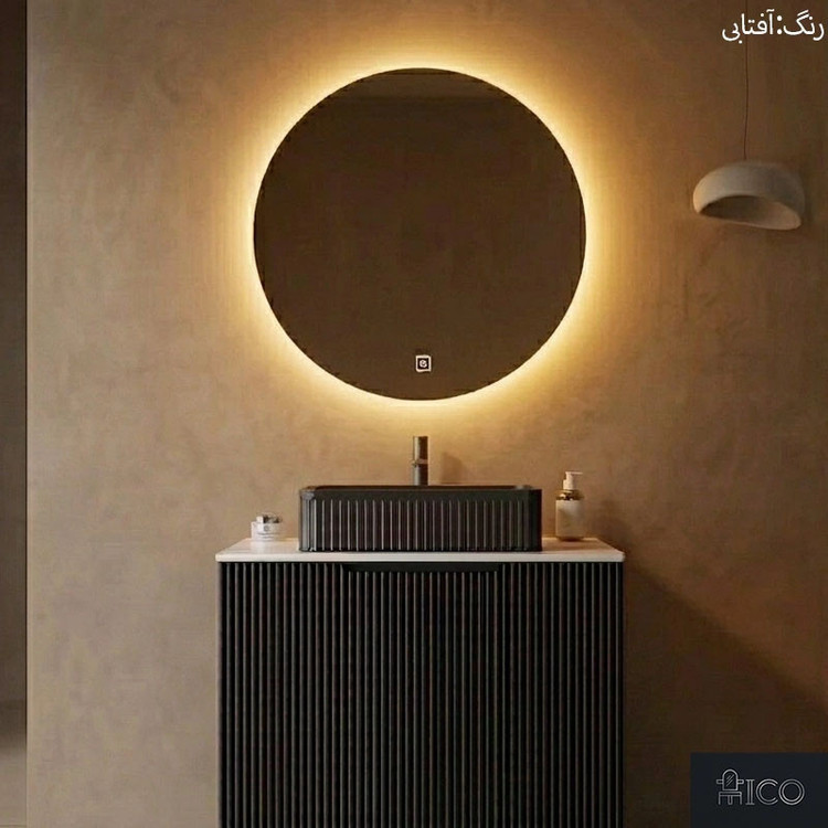 آینه سرویس بهداشتی طرح گرد مدل بک لایت نور دار سایز 50 سانتیمتر
