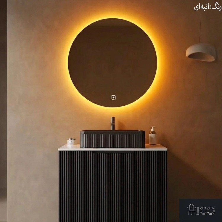 آینه سرویس بهداشتی طرح گرد مدل بک لایت نور دار سایز 50 سانتیمتر