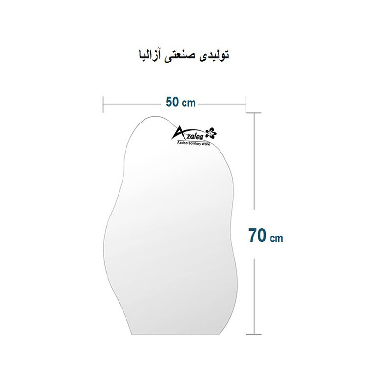 آینه سرویس بهداشتی آزالیا مدل دفرمه DFM25070 سایز 50x70 سانتی متر