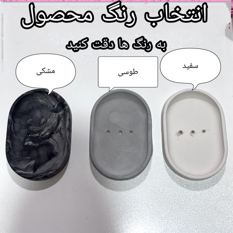 جاصابونی مدل بیضی