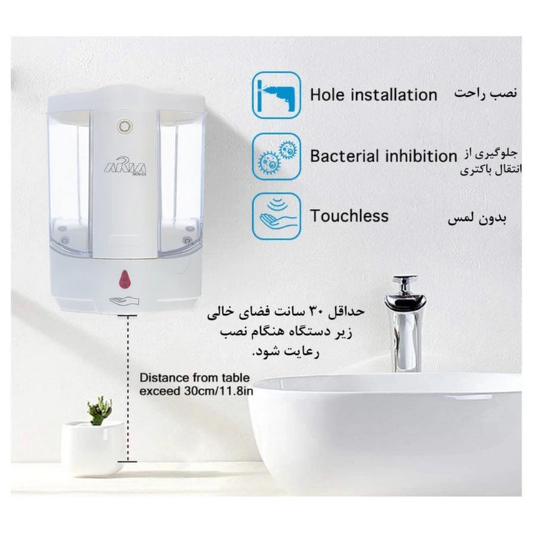 پمپ مایع دستشویی اتوماتیک آریا نوین مدل برق و باتری