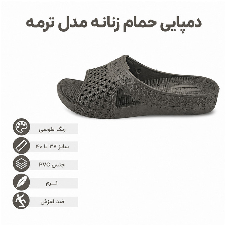 دمپایی حمام مدل ترمه کد TS00