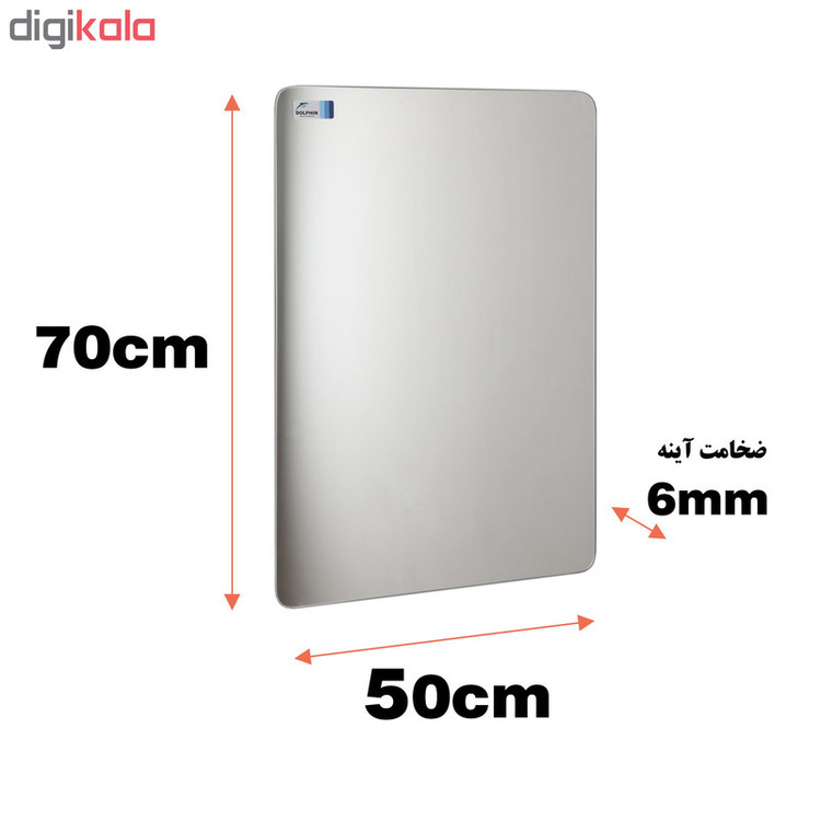 آینه سرویس بهداشتی دلفین مدل R-7050