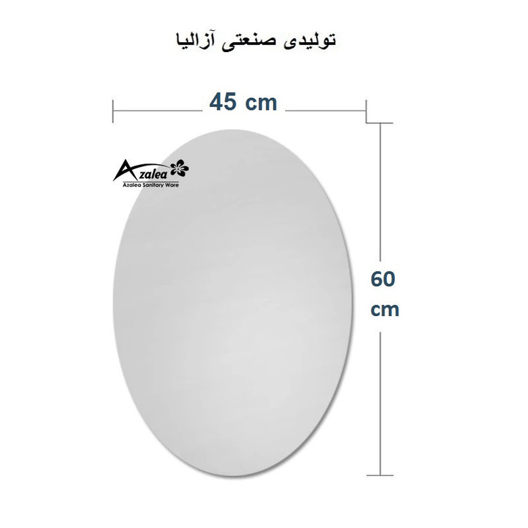 آینه سرویس بهداشتی آزالیا مدل بکلایت بیضی کد T4560 سایز 60*45 سانتی متر