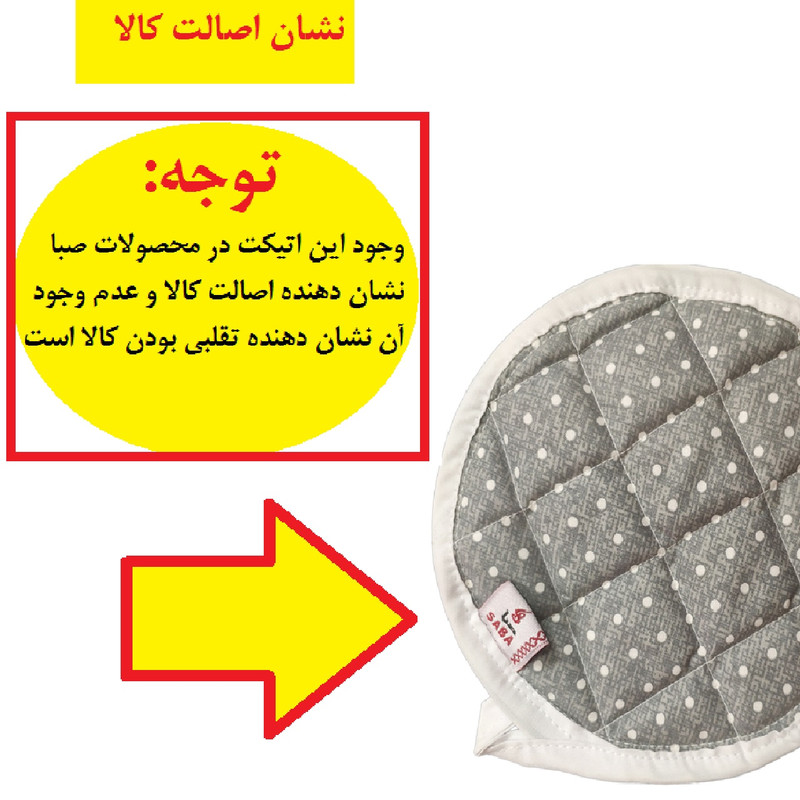 دستگیره صبا طرح خالدار کد 207 بسته 6 عددی