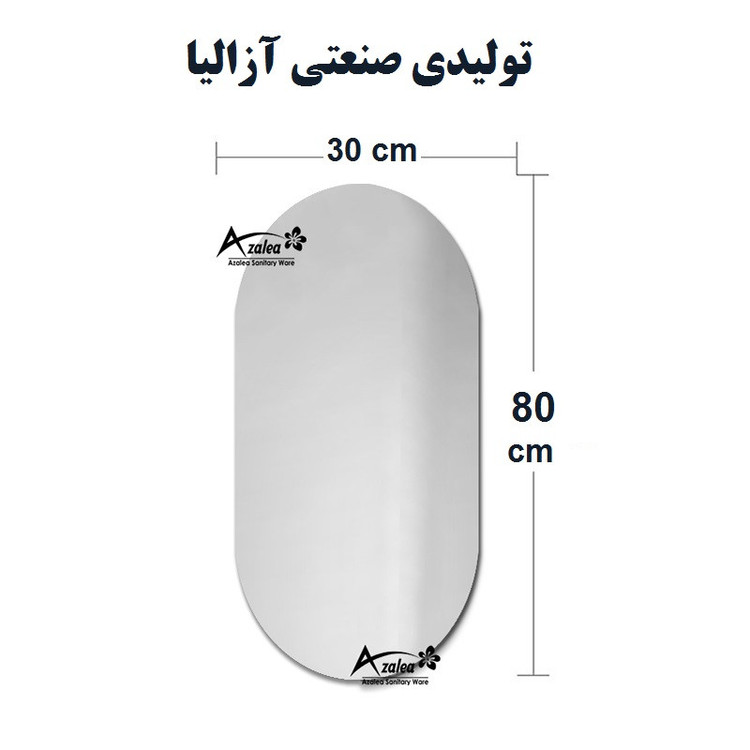آینه سرویس بهداشتی آزالیا مدل کپسولی بک لایت نوردار FBC3080 سایز 30*80 سانتی متر