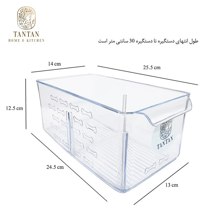 سبد نظم دهنده یخچال تن تن طرح کریستال کد LRG2