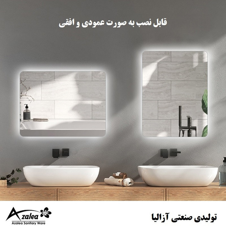 آینه سرویس بهداشتی آزالیا مدل بک لایت نوردار MSBC5070 سایز 50x70 سانتی متر