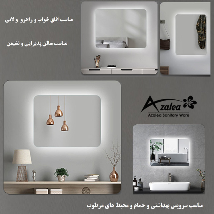 آینه سرویس بهداشتی آزالیا مدل بک لایت نوردار MSBC5070 سایز 50x70 سانتی متر